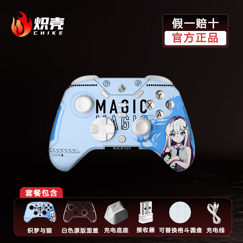 魔术师白色织梦与猫磁吸面壳套装