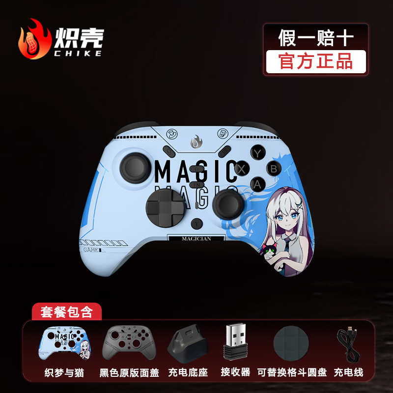 魔术师黑色织梦与猫磁吸面壳套装