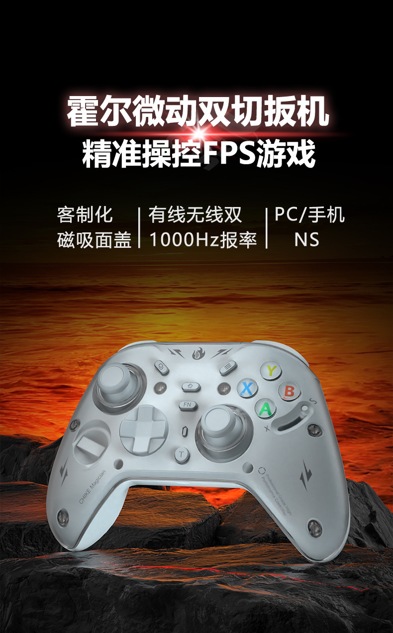 炽壳魔术师霍尔微动双切扳机，精准操控 FPS 游戏，支持客制化磁吸面盖、有线无线双 1000Hz 报率、PC 手机 NS